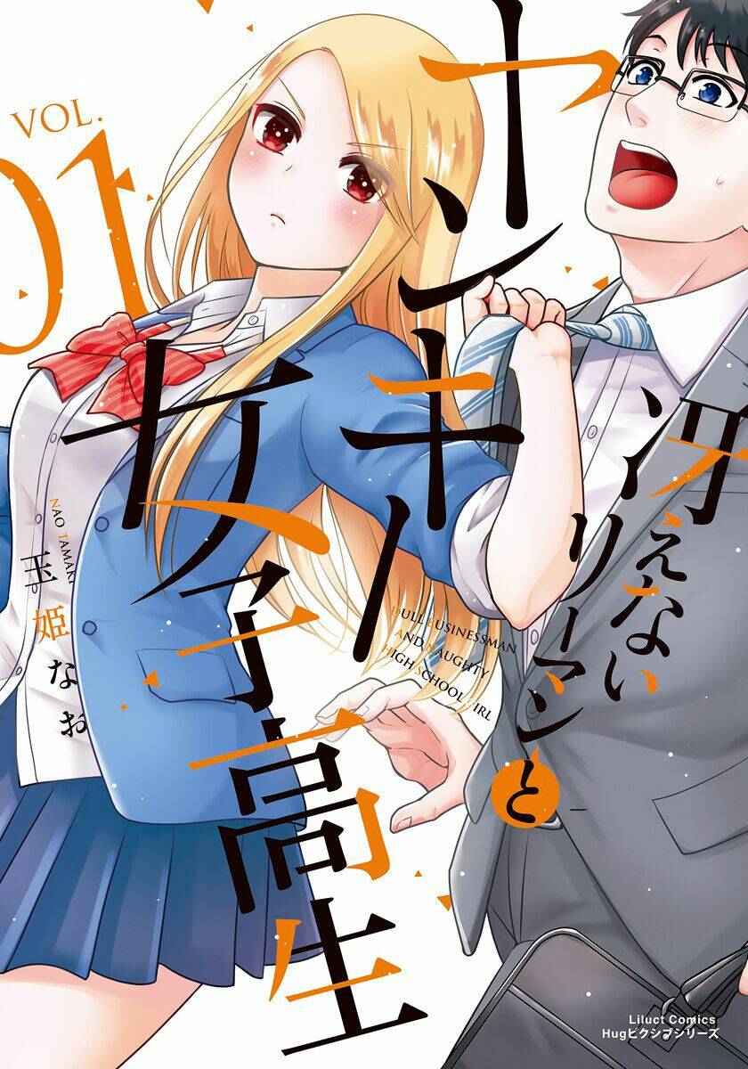Saenai Riman To Yankee Joshi Kousei: Chapter 1
