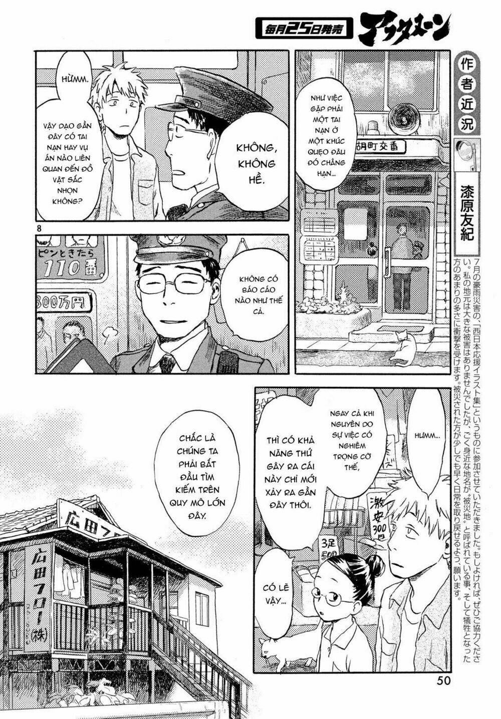 Neko Ga Nishi Mukya: Chapter 4