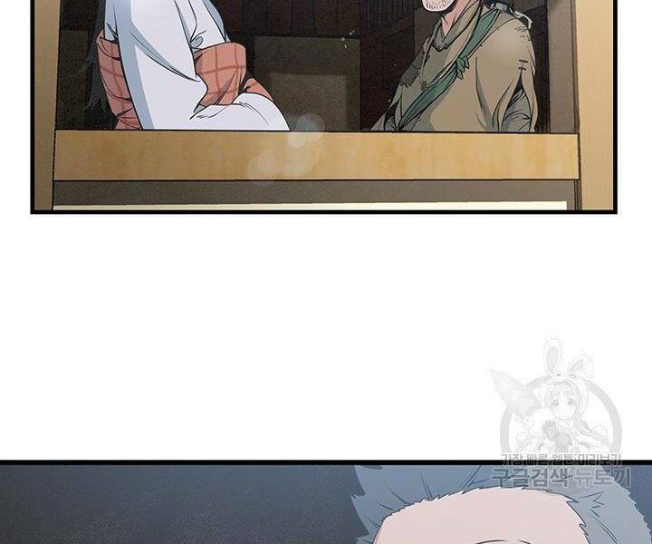 Mục Hạ Vô Nhân: Chapter 13