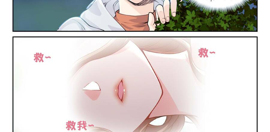 Hệ Thống Giả Dạng: Chapter 1