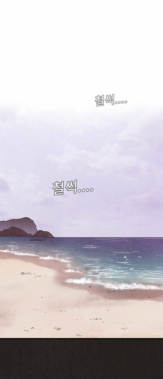 Quái Vật Tại Chung Cư Xanh: Chapter 43