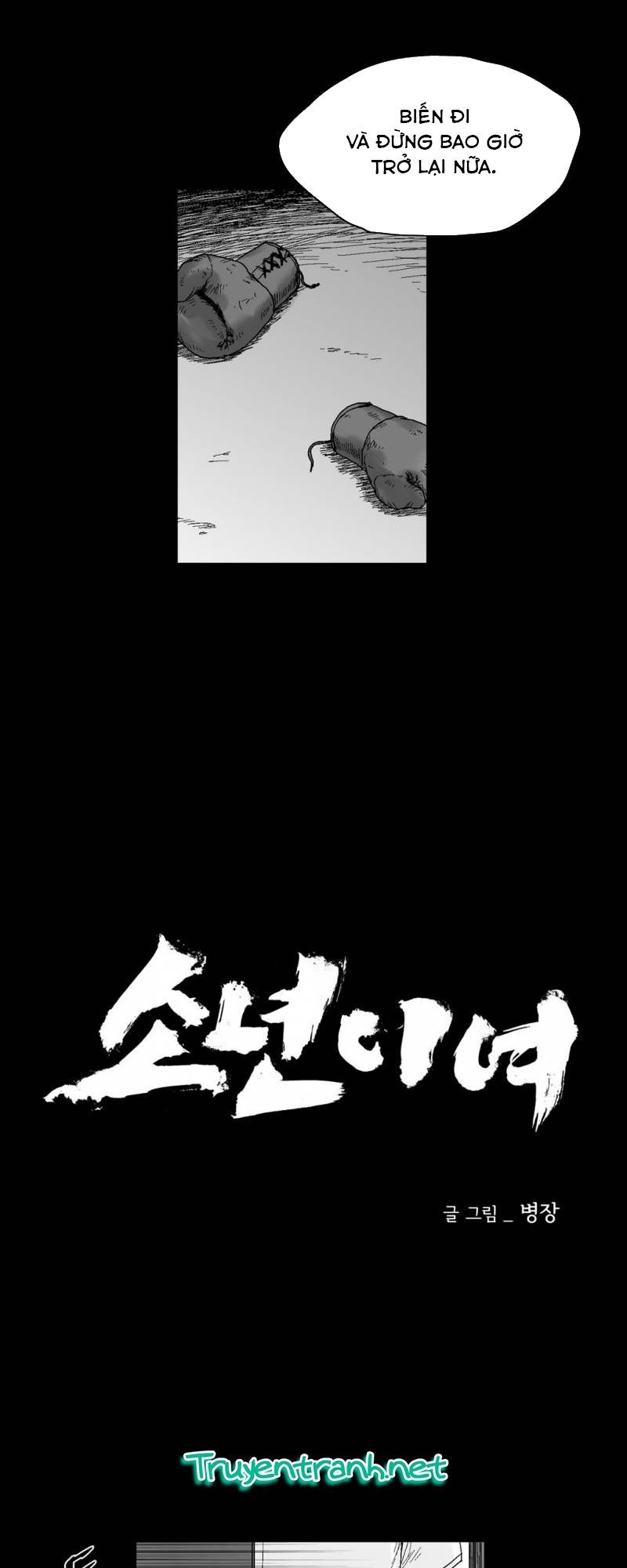 Dear Boy: Chapter 56