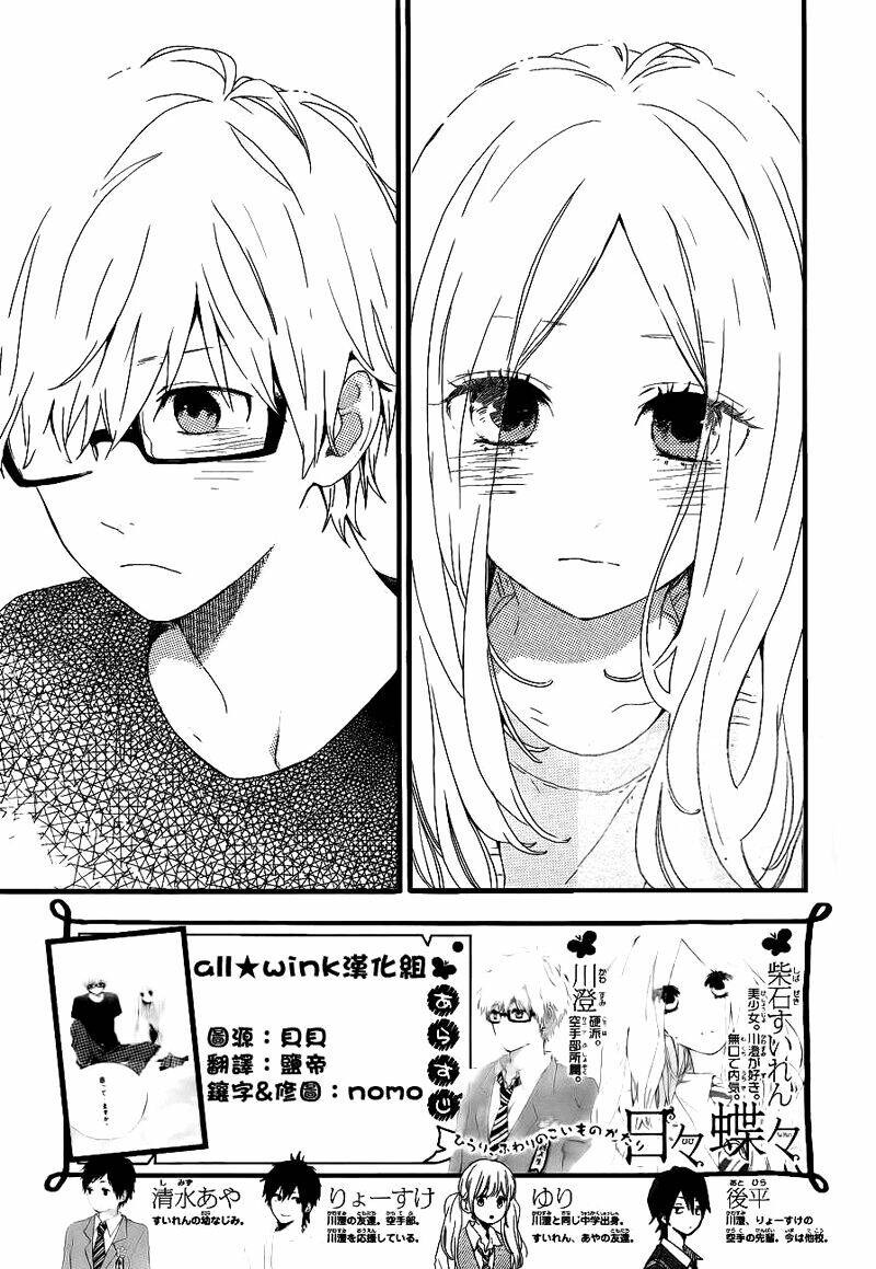 Hibi Chouchou: Chapter 27