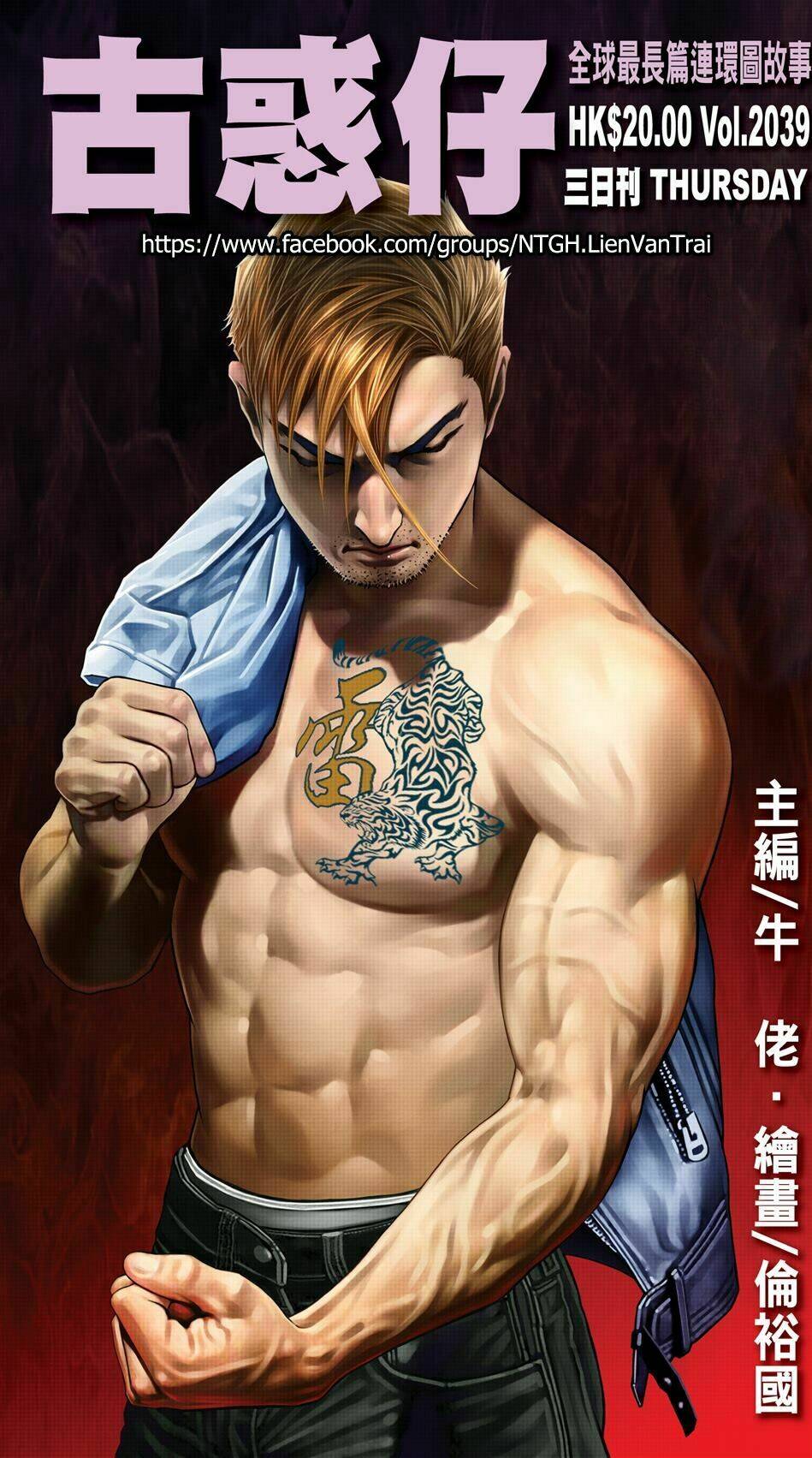 Người Trong Giang Hồ: Chapter 2039