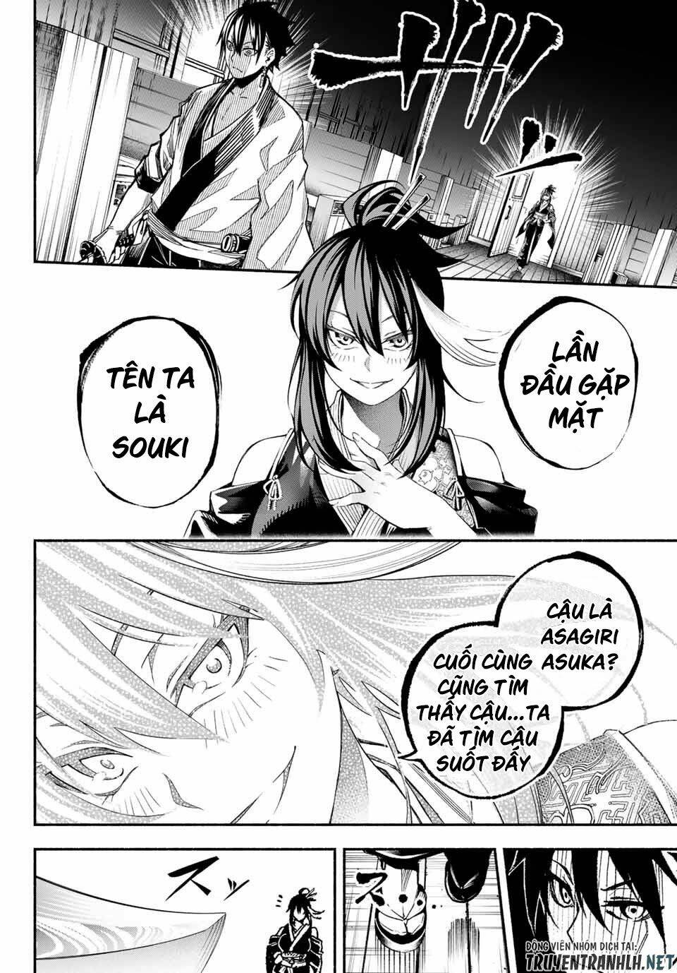 Ensa No Kusabi: Chapter 1