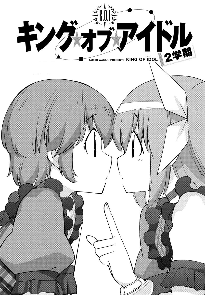 King Of Idols: Chapter 53