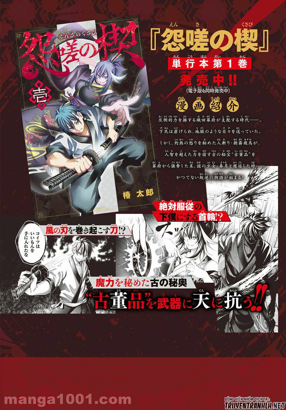 Ensa No Kusabi: Chapter 5