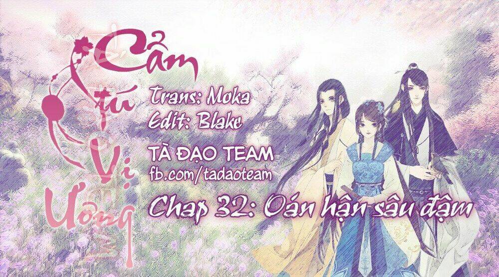 Cẩm Tú Vị Ương: Chapter 32