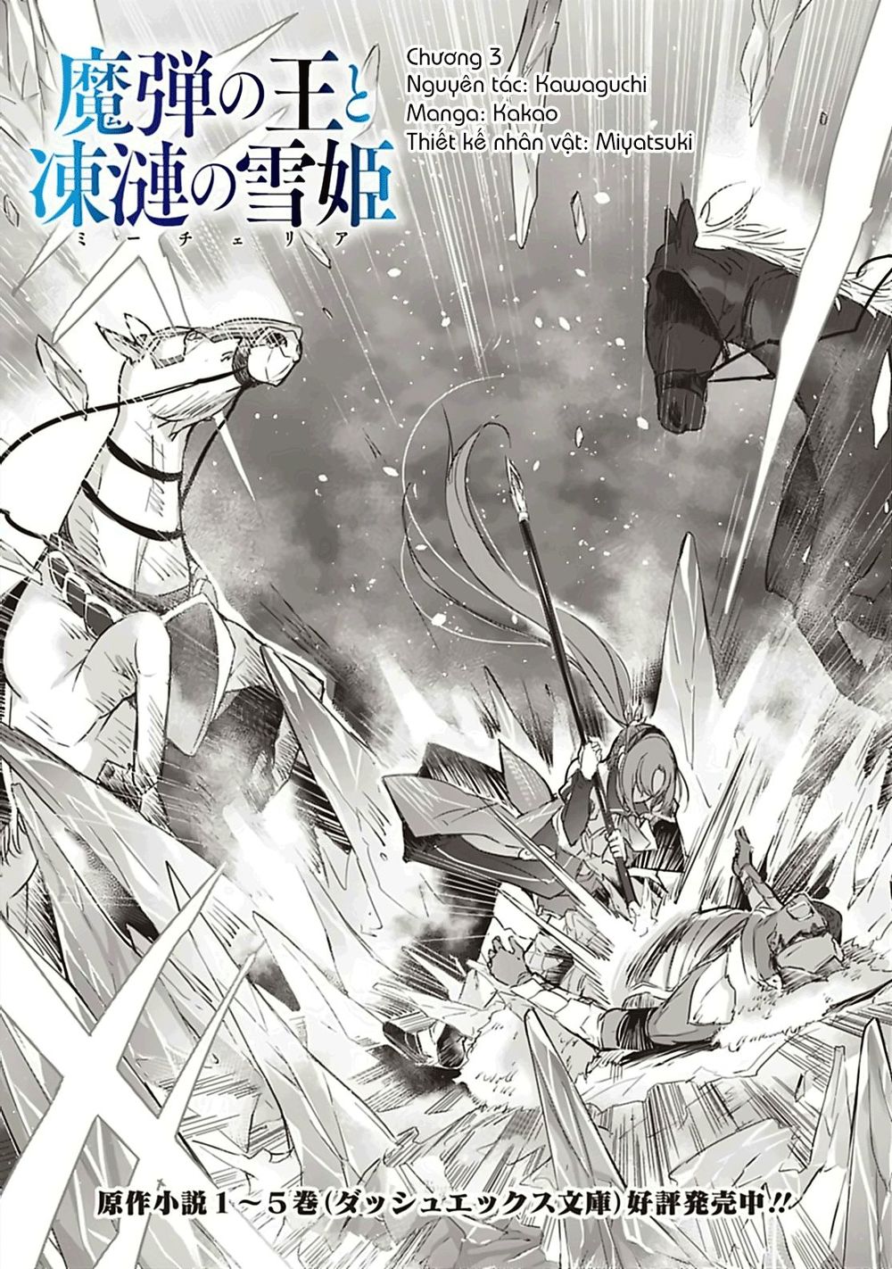 Madan No Ou To Michelia: Chapter 3