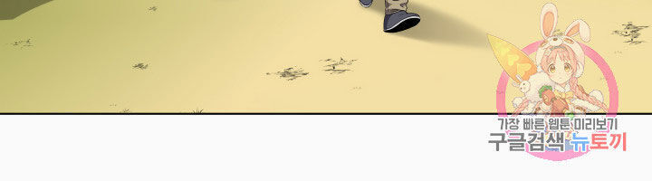 Cấp Độ Của Tôi Là Cao Nhất: Chapter 17