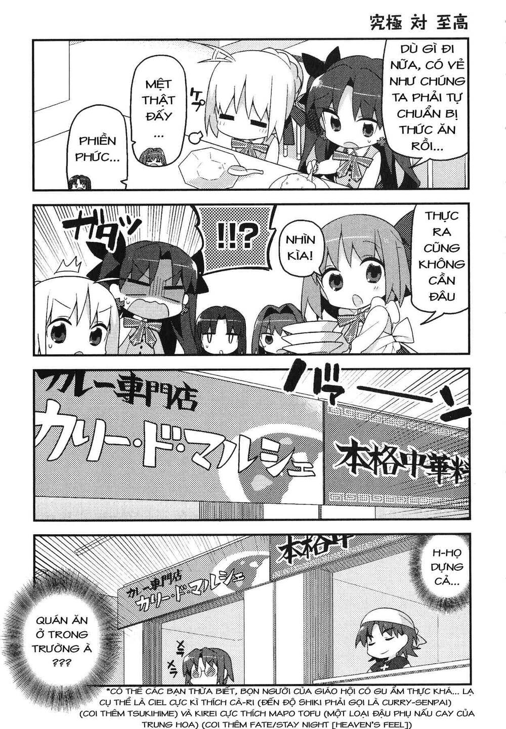 Type-Moon Gakuen - Chibi Chuki!: Chapter 3