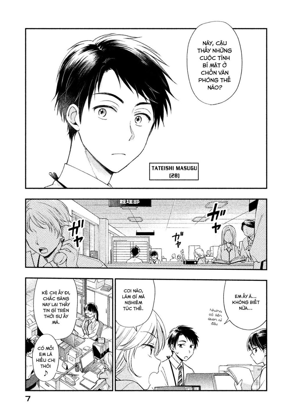 Kono Kaisha Ni Suki Na Hito Ga Imasu: Chapter 1