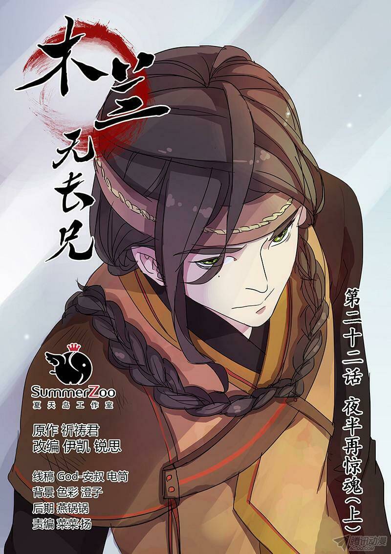 Mộc Lan Vô Trưởng Huynh: Chapter 22