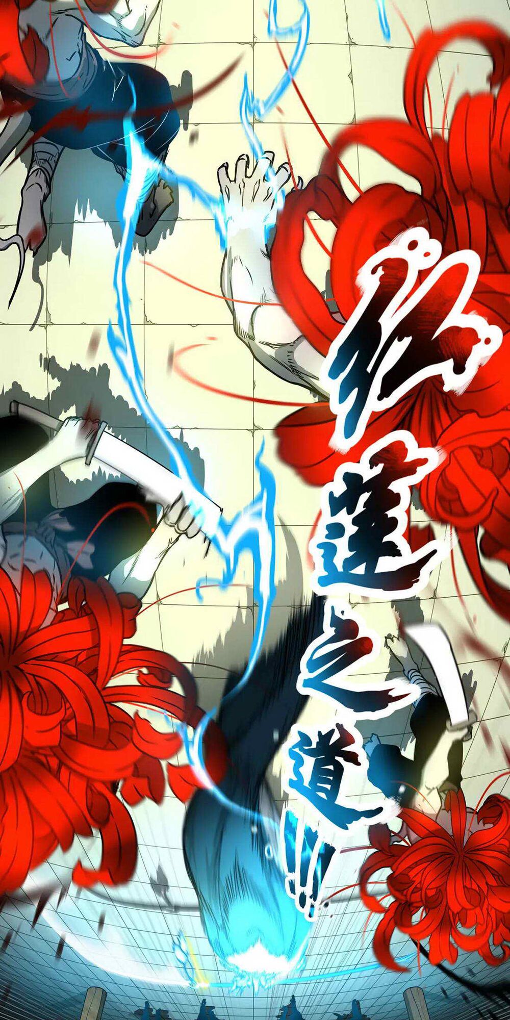 Đô Dạ Hành: Chapter 1