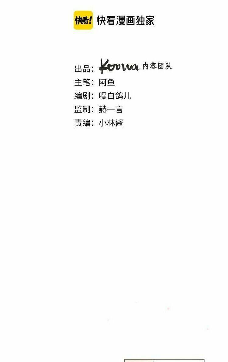 Hầu Nữ Giá Đáo: Chapter 19