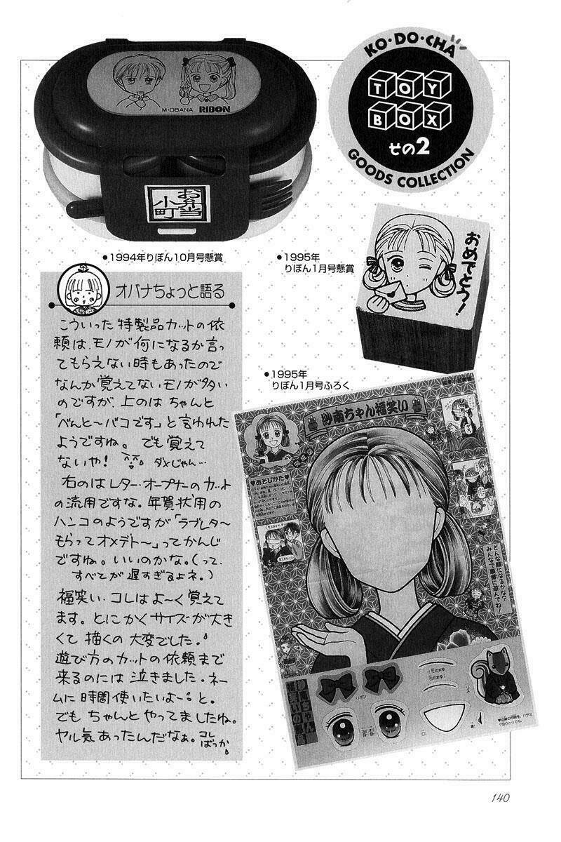 Kodomo No Omocha: Chapter 5