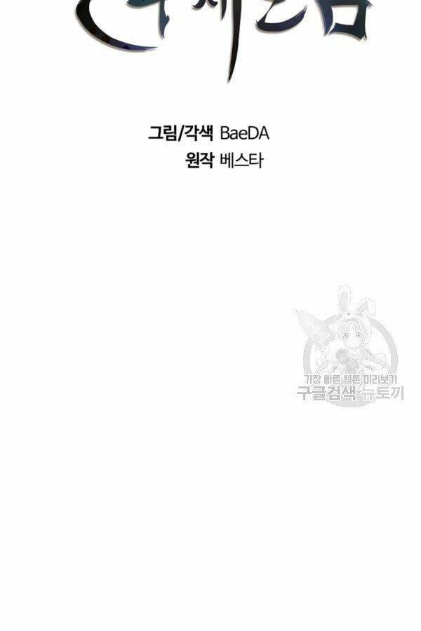 Thân Thủ Đệ Nhất Kiếm: Chapter 77