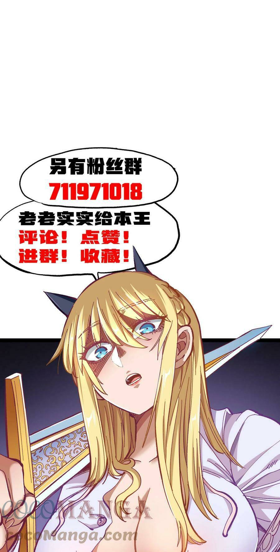 Vú Em Vô Địch: Chapter 24