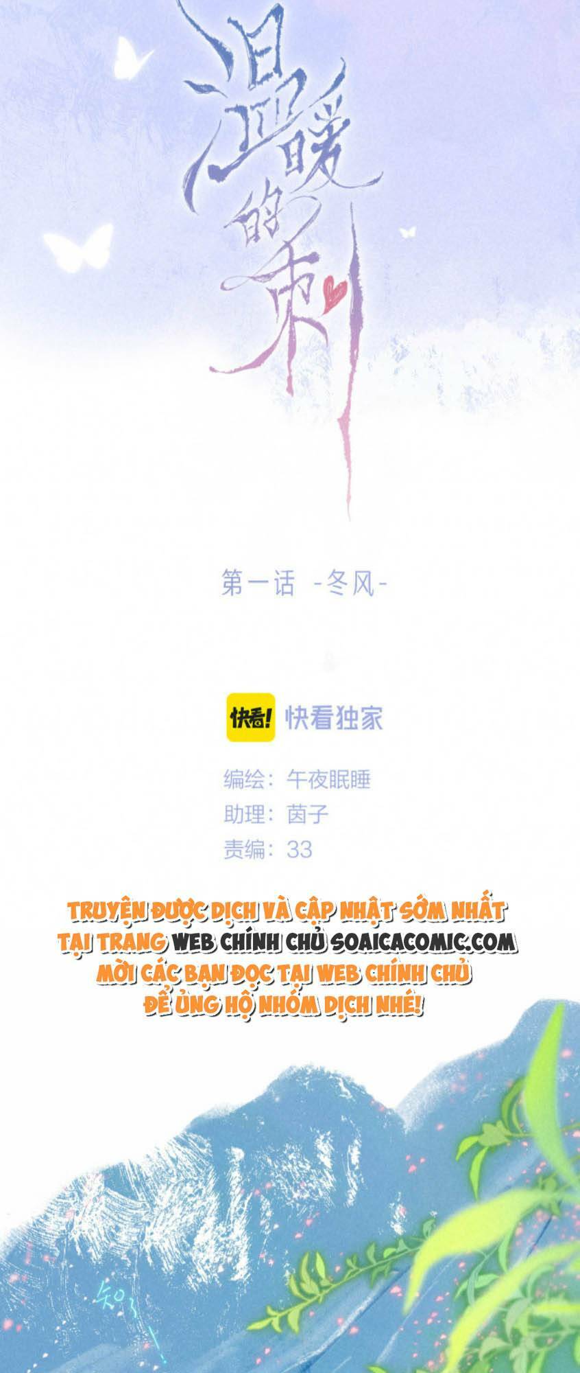 Giả Vờ Là Tình Nhân: Chapter 2