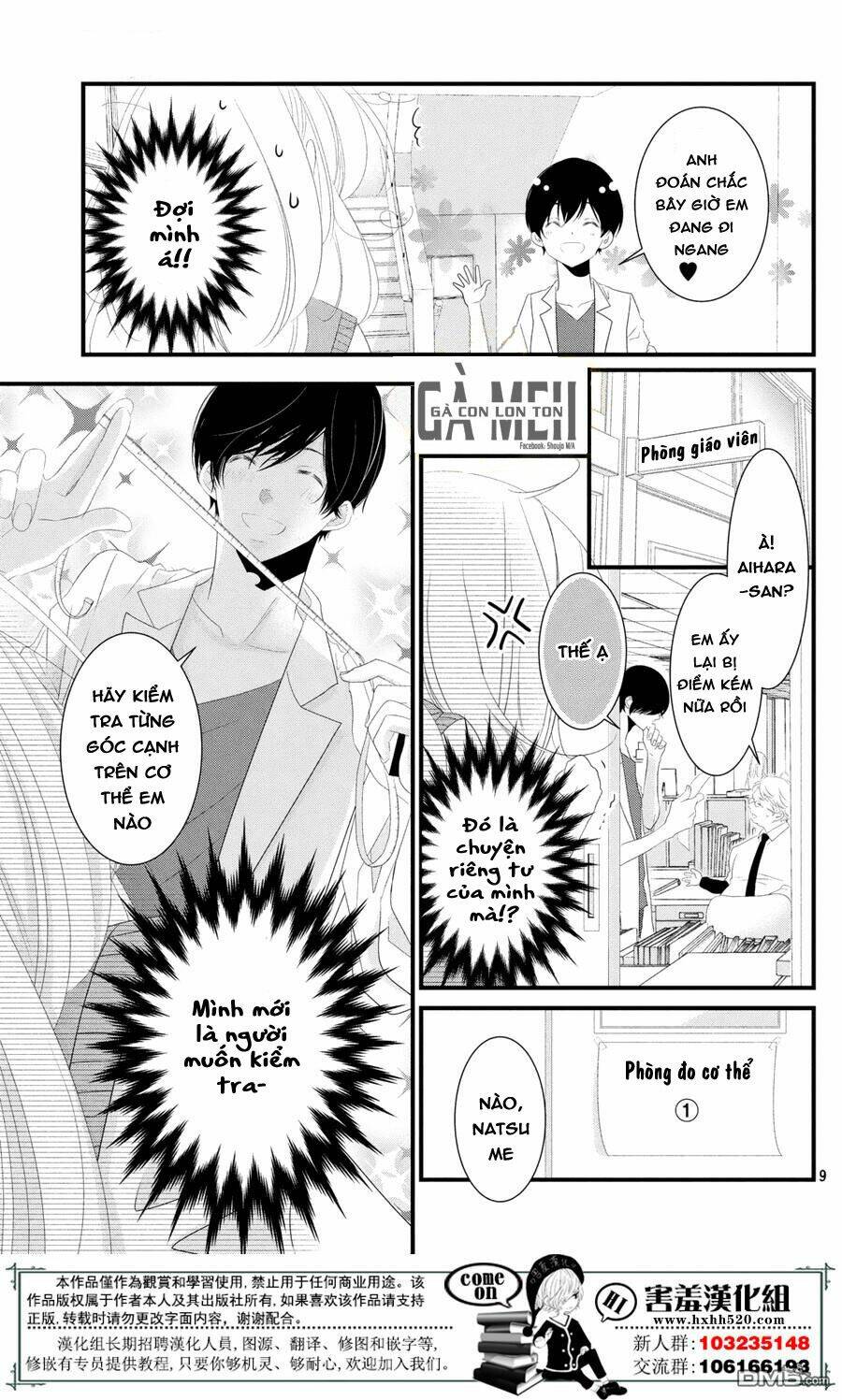 Mikami-Sensei No Aishikata: Chapter 11