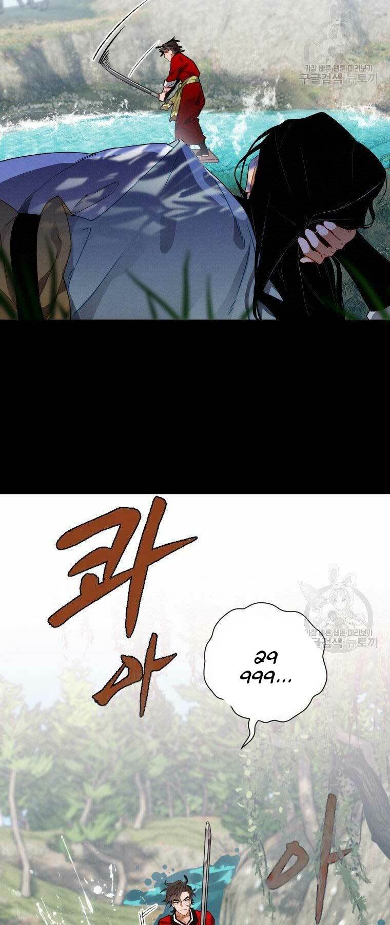 Thời Đại Hoàng Kim Của Thiên Kiếm: Chapter 10