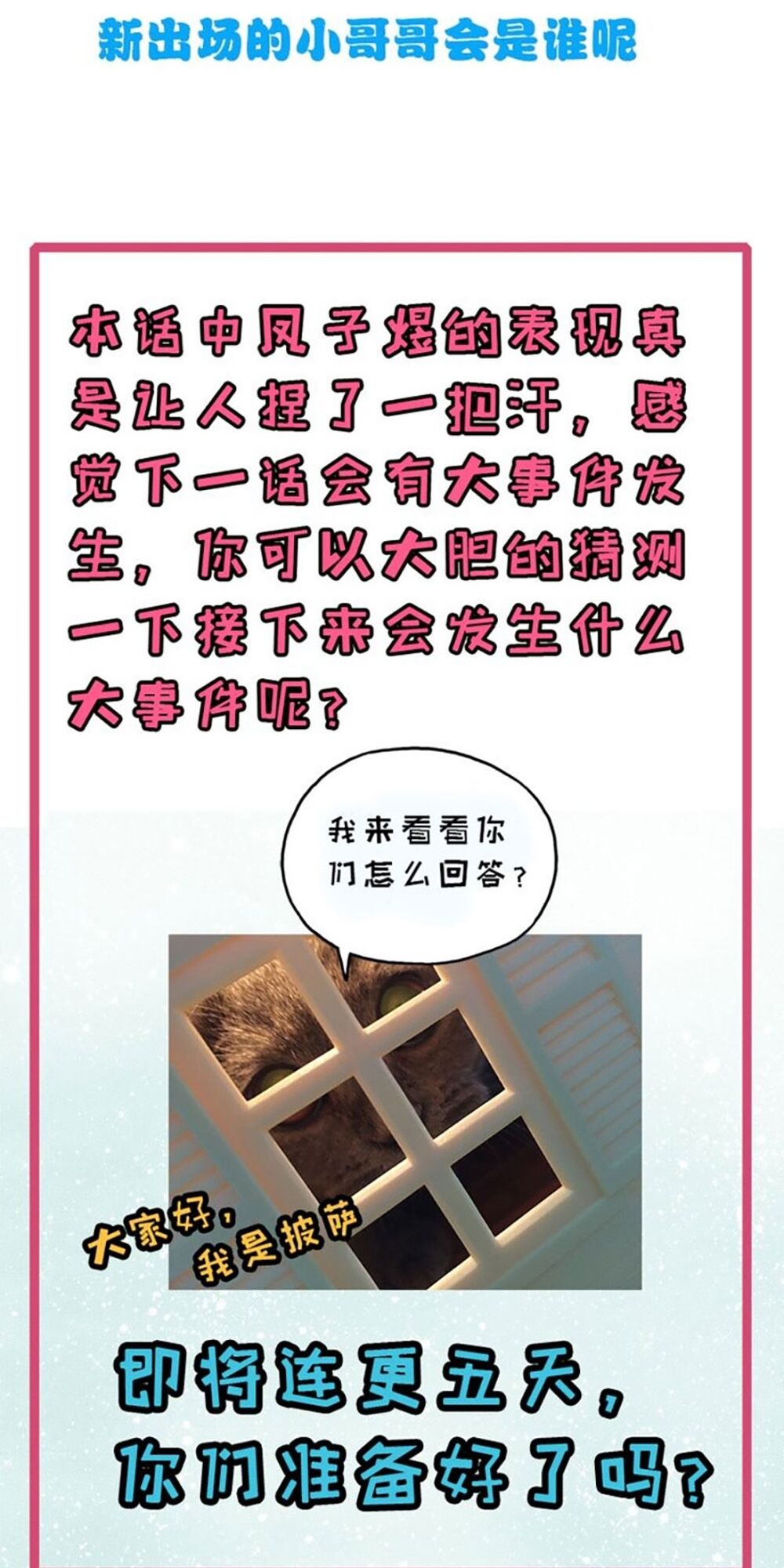 Ngạo Kiều Quỷ Vương Yêu Ta: Chapter 28
