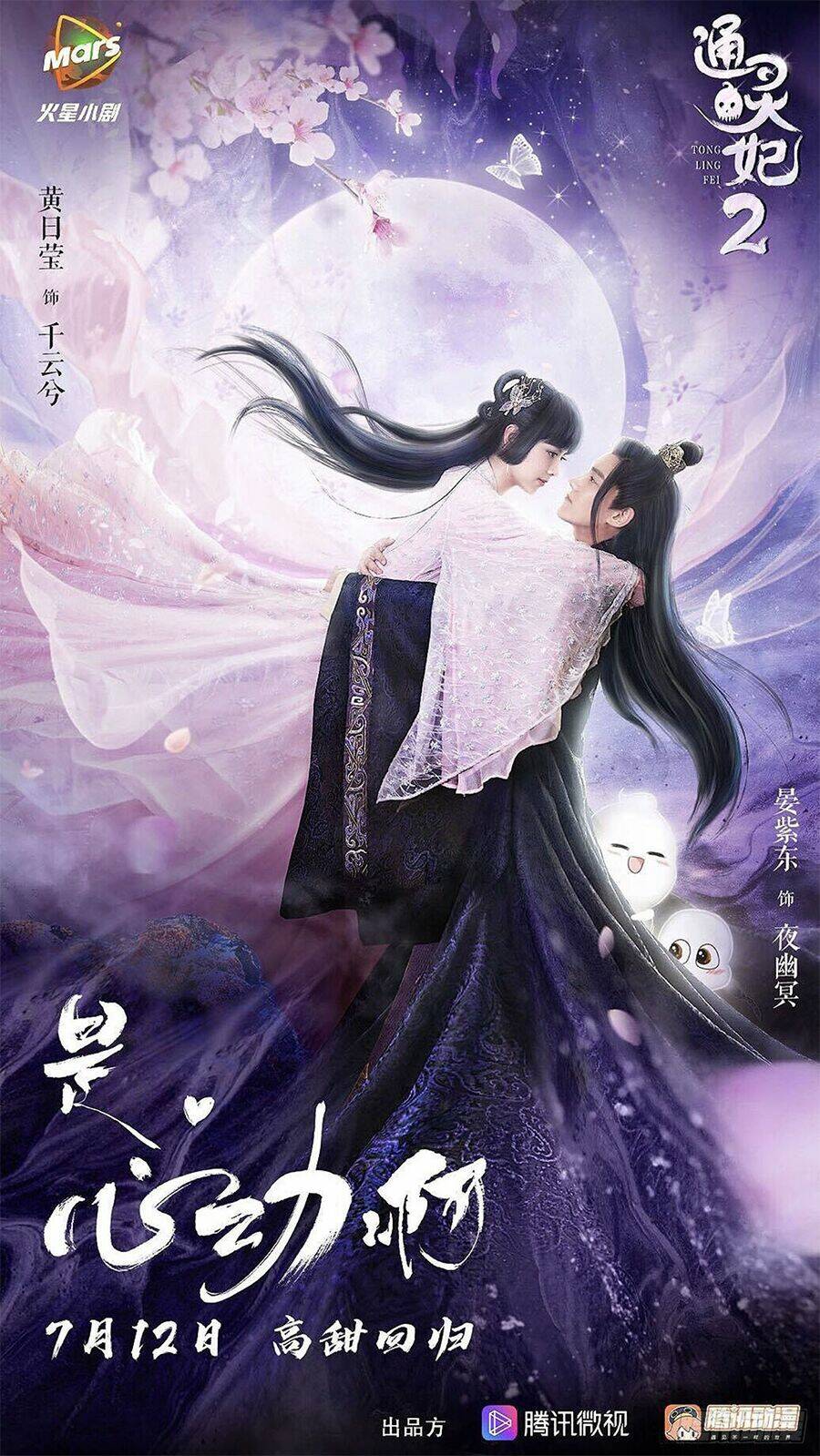 Tướng Quân Mời Ra Trận: Chapter 159