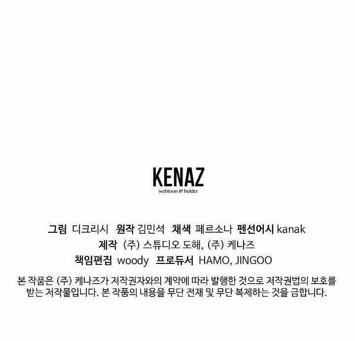 Trọng Sinh, Bất Khả Chiến Bại: Chapter 111