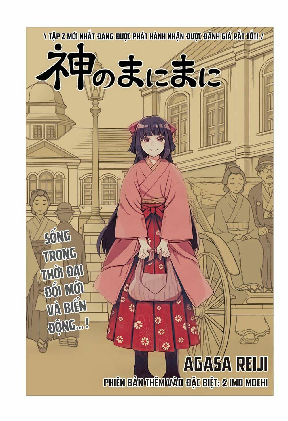 Kami No Manimani: Chapter 23.5