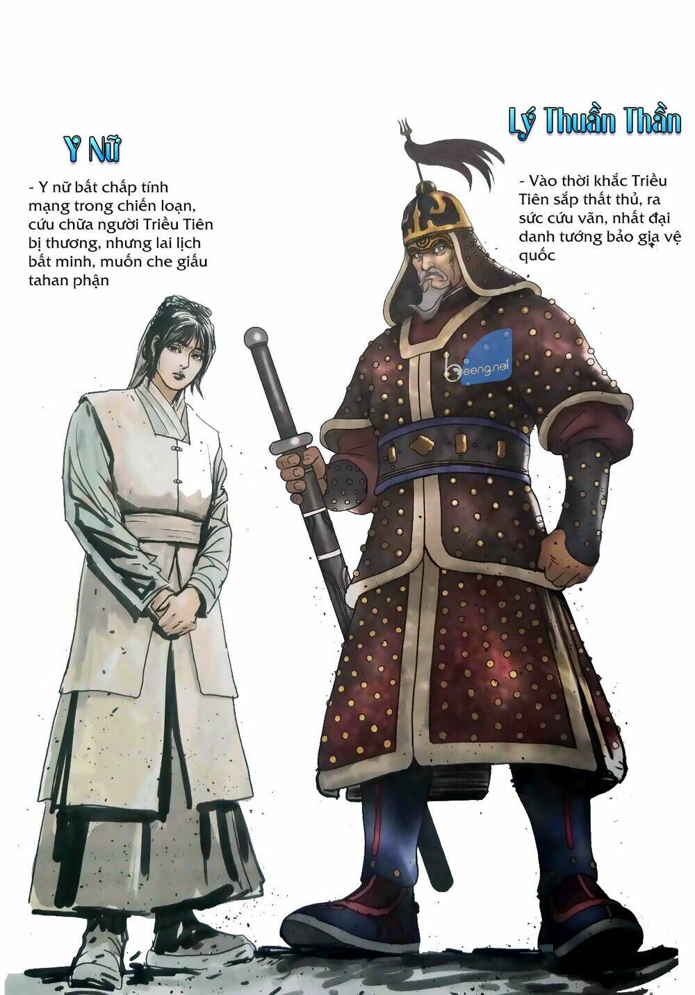 Tân Tác Vương Phong Lôi: Chapter 1