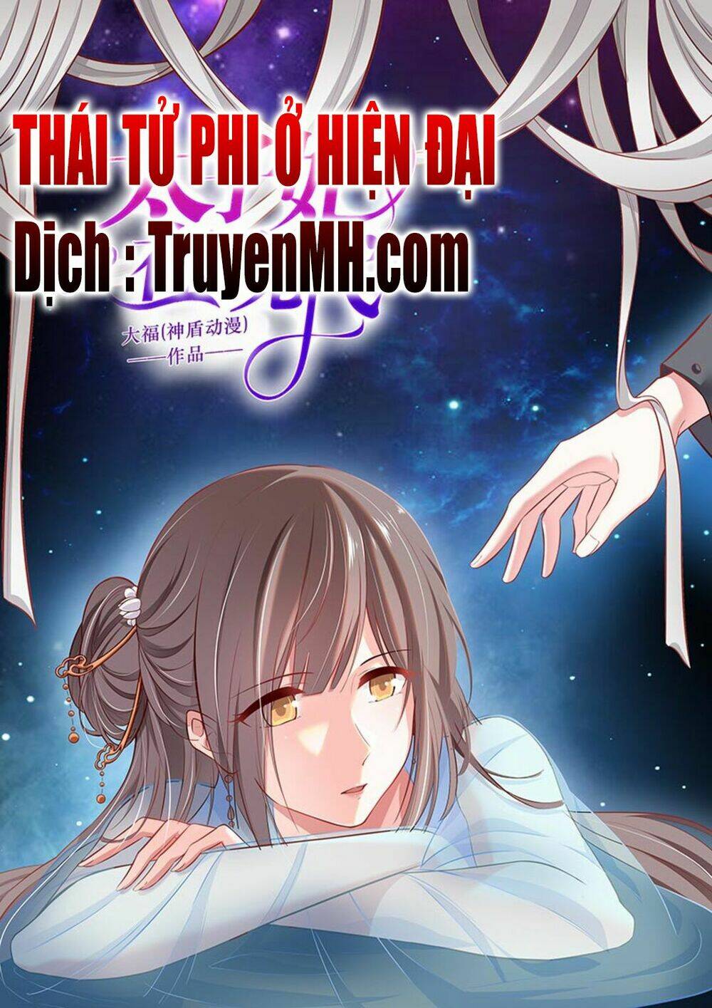 Thái Tử Phi Ở Hiện Đại: Chapter 71