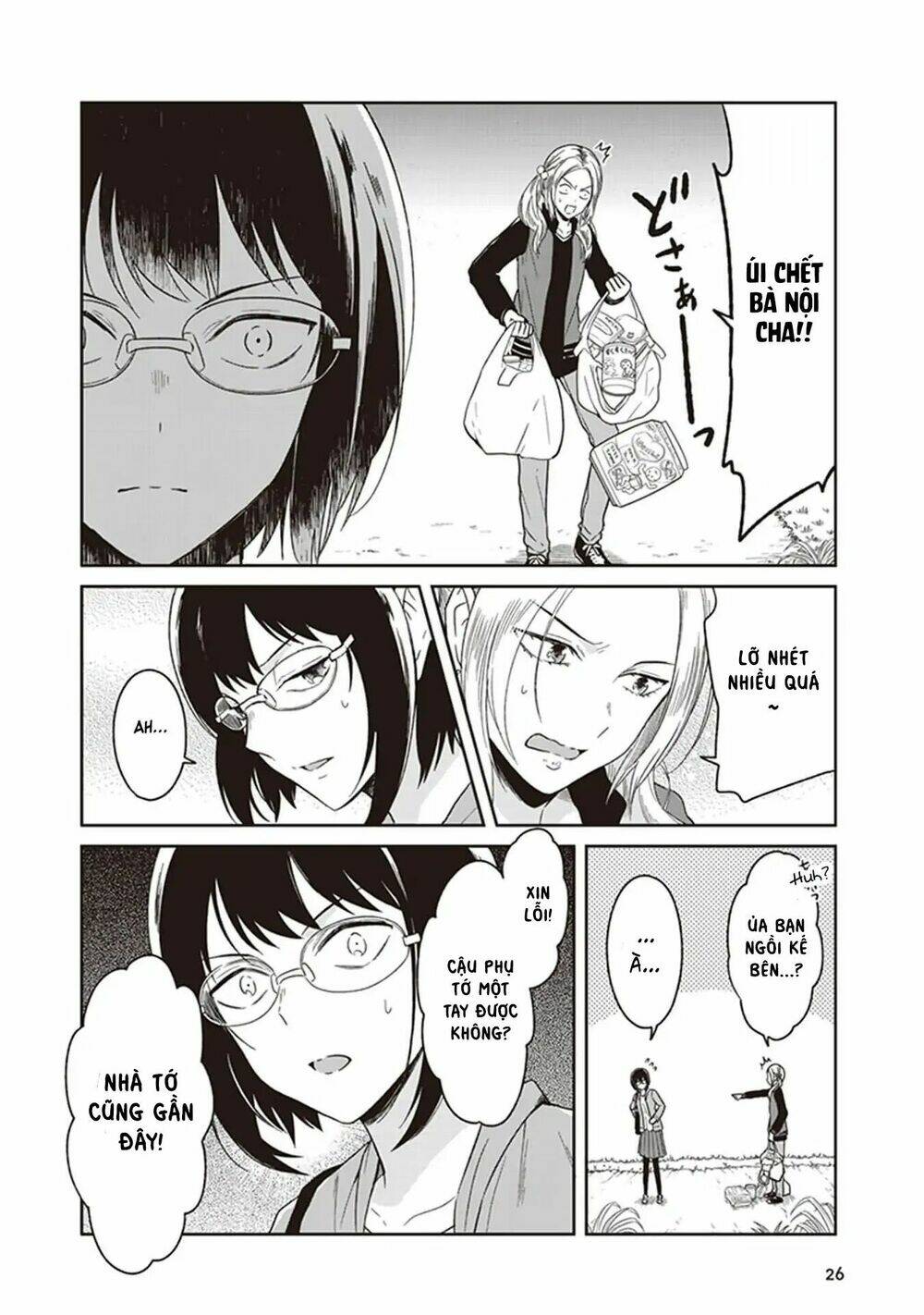 Jk To Sutego No Akachan: Chapter 2