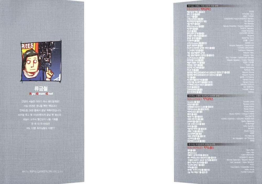 Ares - Kiếm Sĩ Lang Thang: Chapter 190