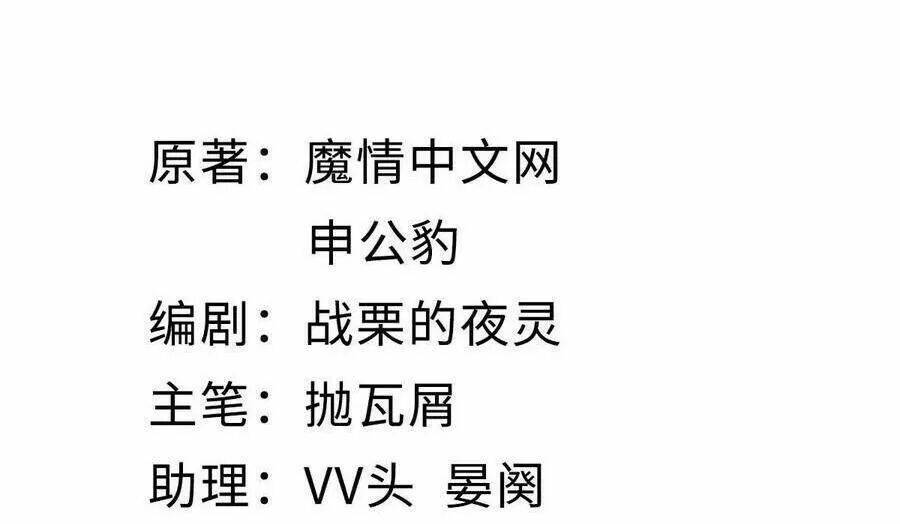 Mau Xuyên Không Rửa Tội Cho Nhân Vật Phản Diện: Chapter 20