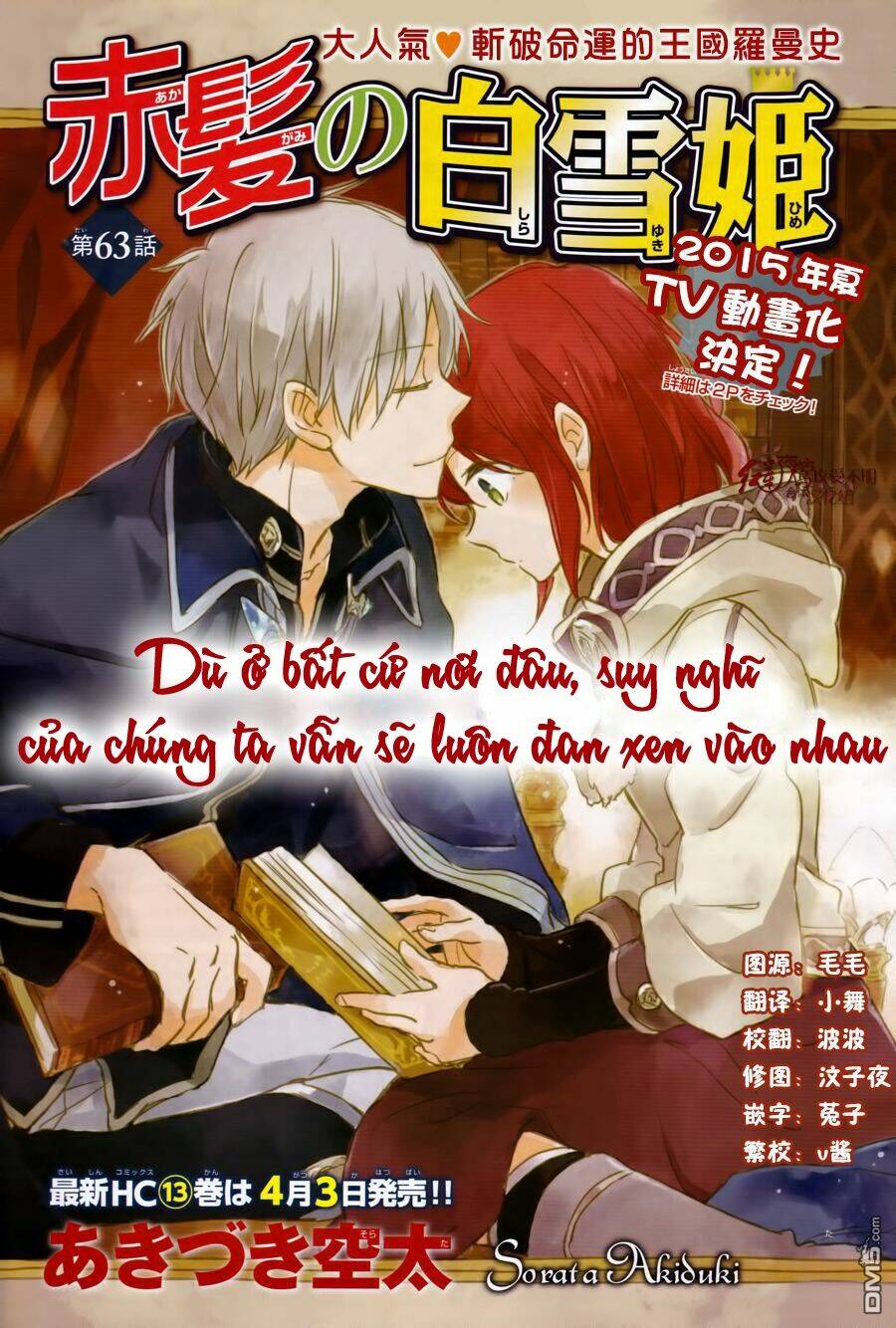 Cô Người Hầu Tóc Đỏ: Chapter 63