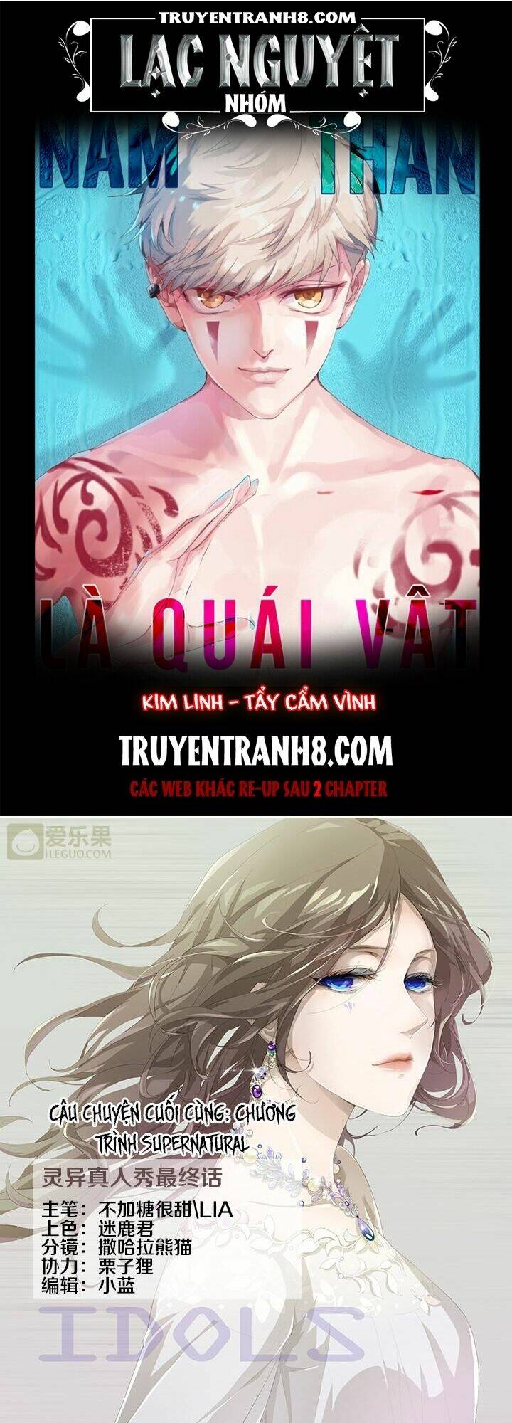 Nam Thần Là Quái Vật: Chapter 19