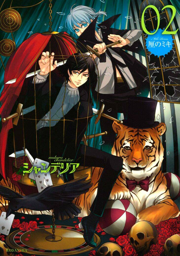 Mukuro Chandelier: Chapter 6