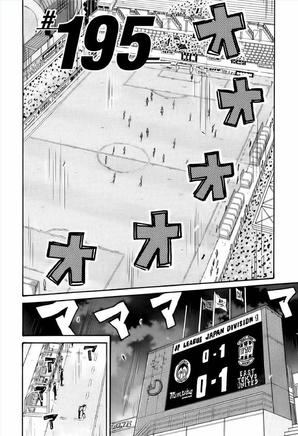 Giant Killing: Chapter 195