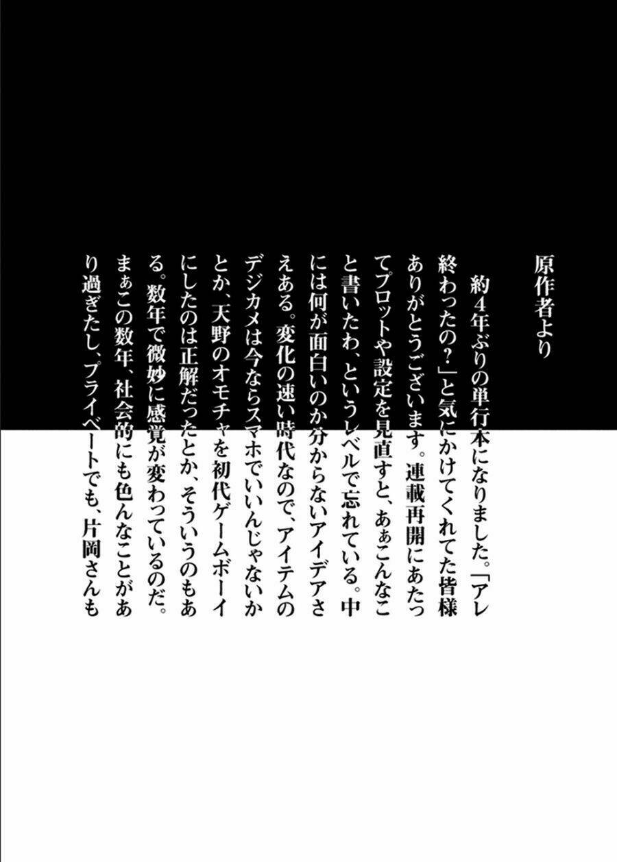 Livingstone: Chapter 7