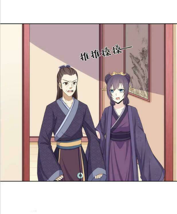 Đích Nữ Chư Hầu: Chapter 5