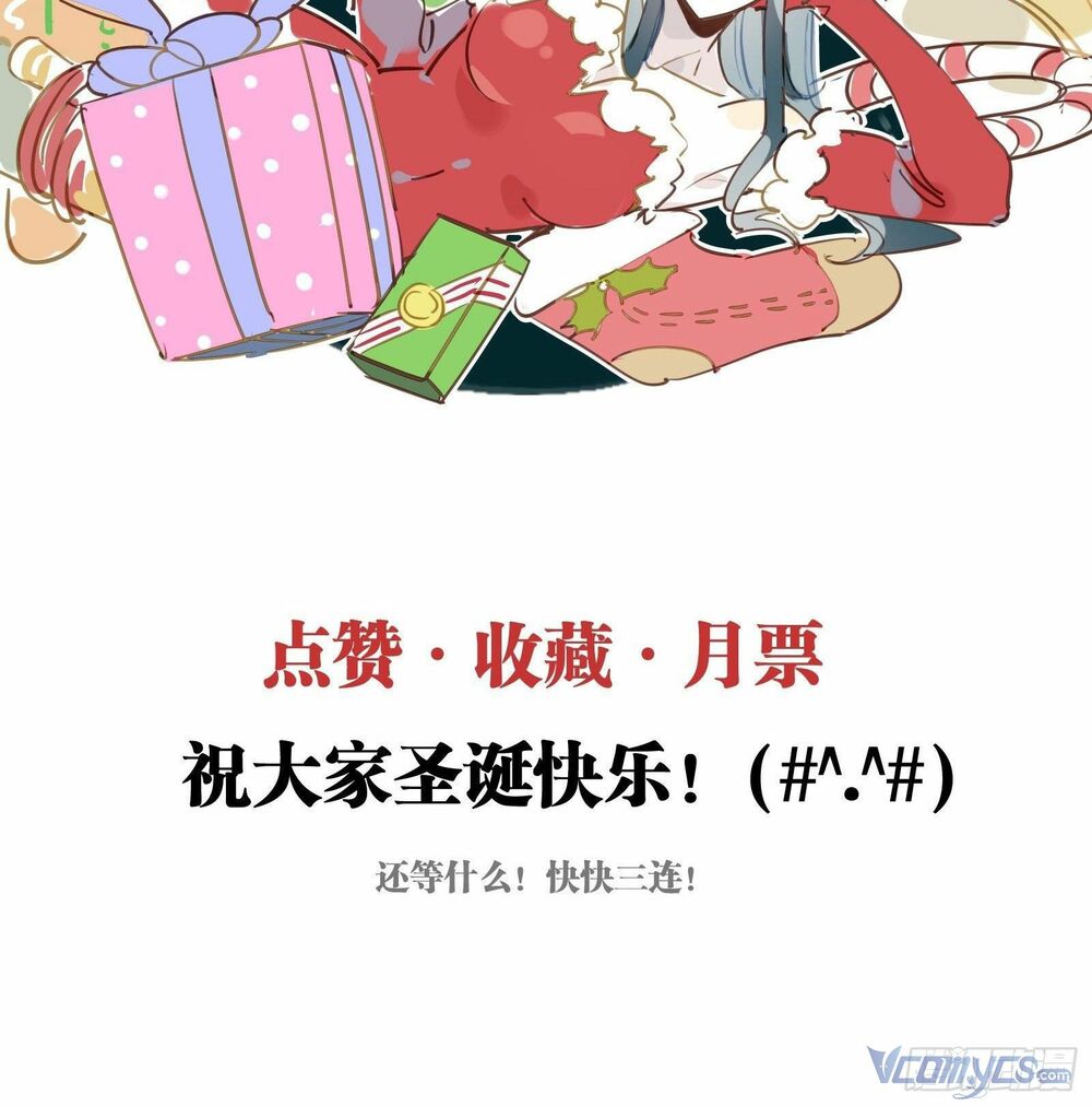 Nữ Phụ Như Tôi Cũng Có Ngày Ra Mắt: Chapter 41