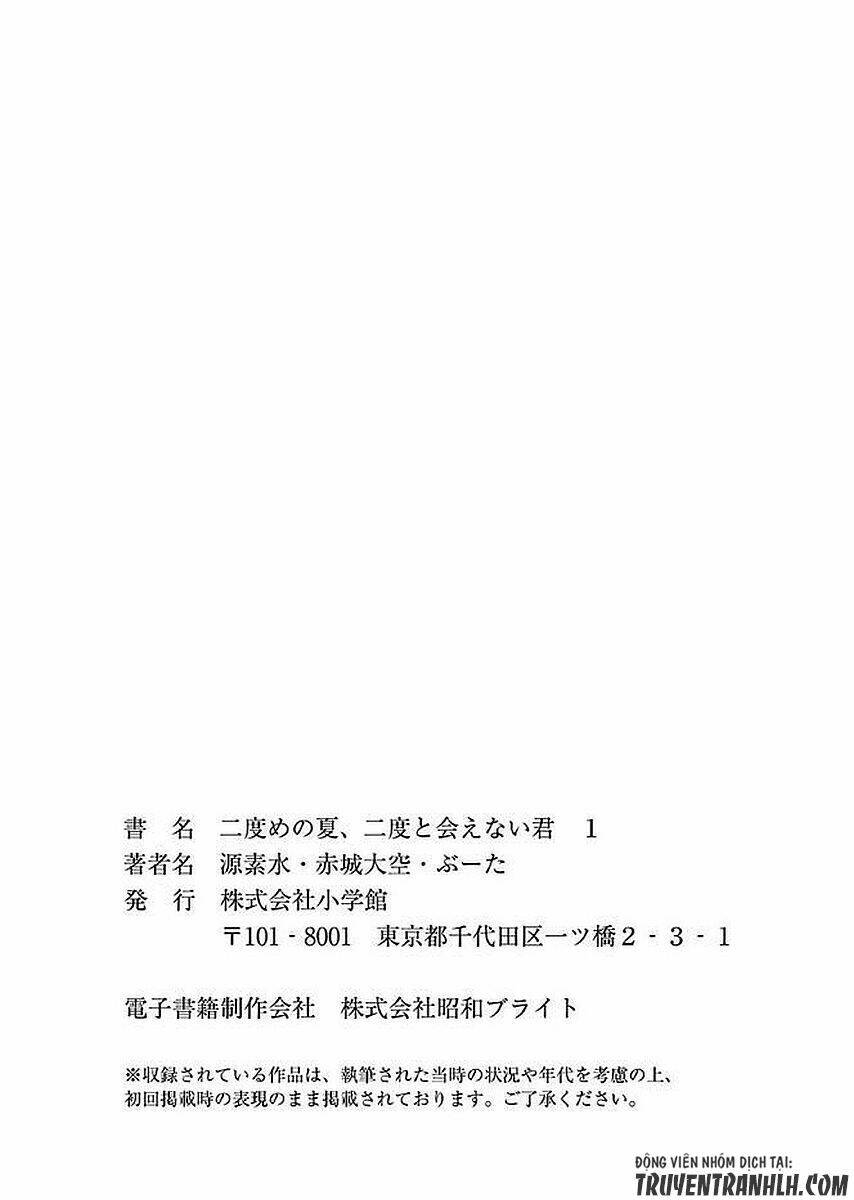 Nidome No Natsu, Nidoto Aenai Kimi: Chapter 5