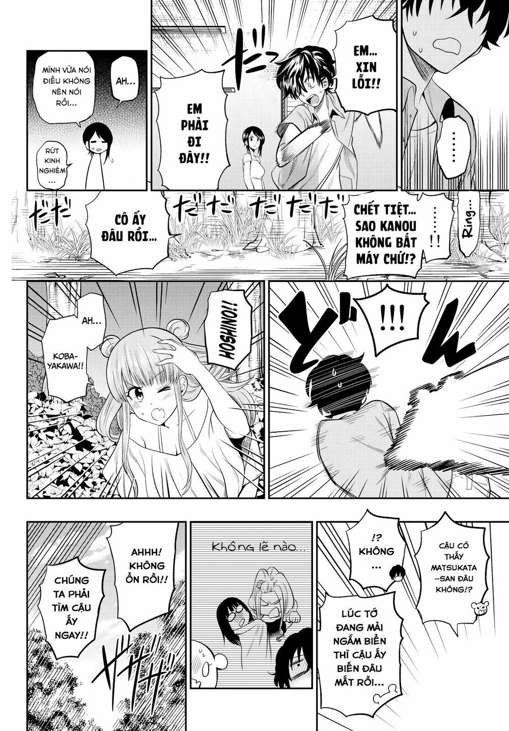 Hoshino, Me O Tsubutte: Chapter 23