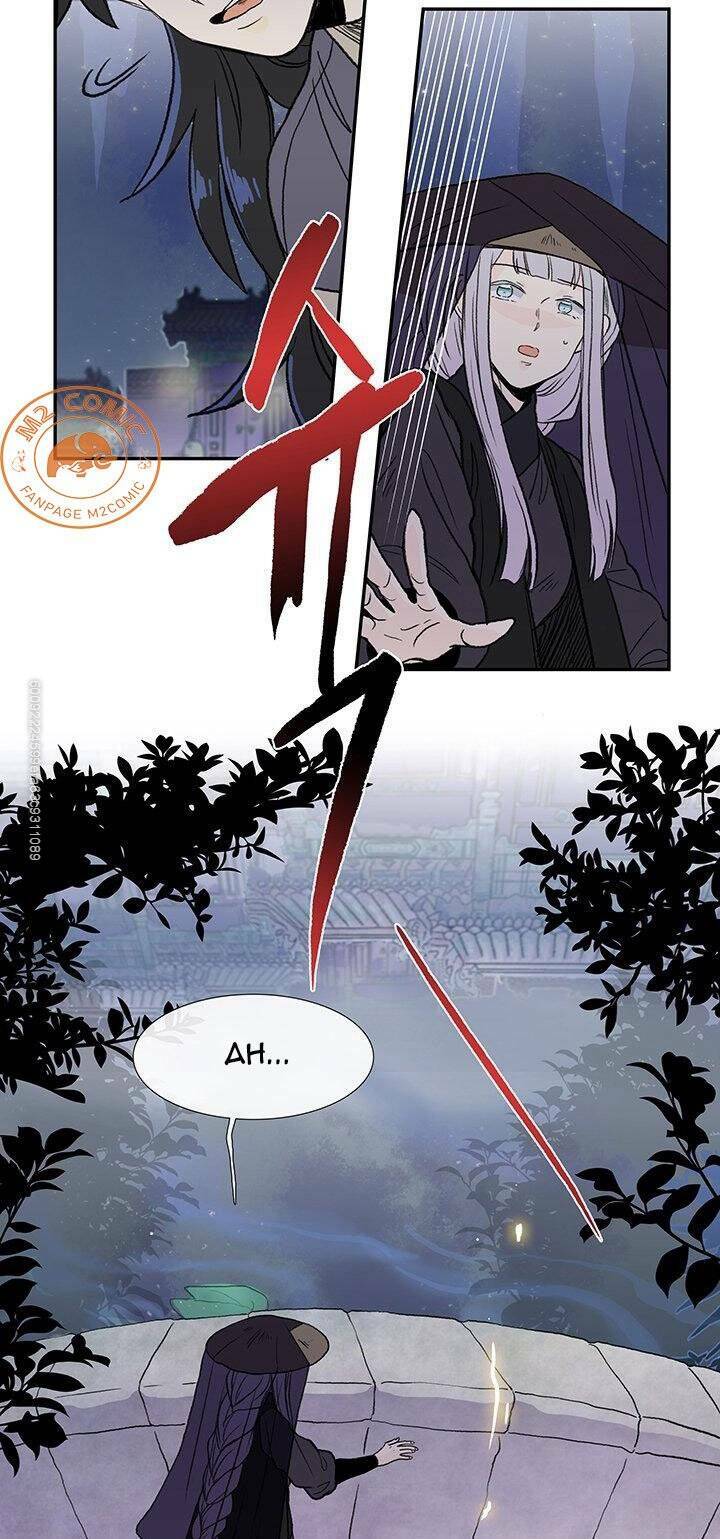 Học Sĩ Tái Sinh: Chapter 116