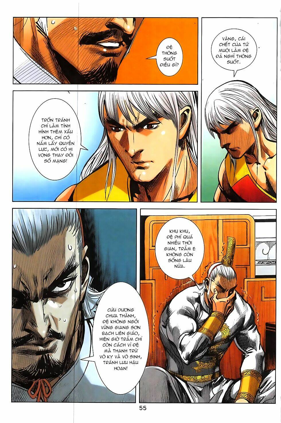 Hoàng Giả Chi Lộ: Chapter 17.2