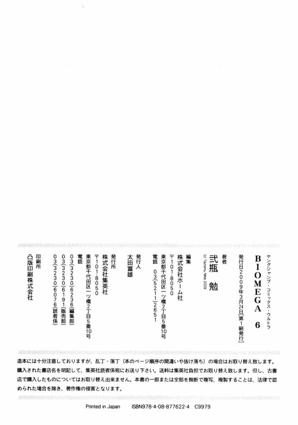 Thảm Họa Virus Ngoài Hành Tinh: Chapter 42