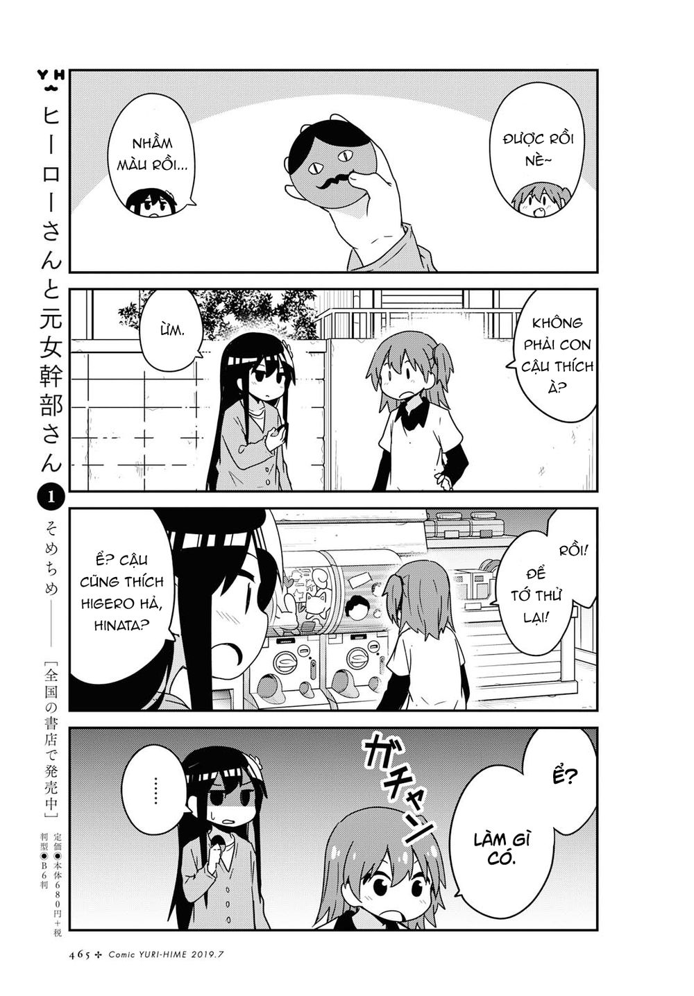 Watashi Ni Tenshi Ga Maiorita: Chapter 49