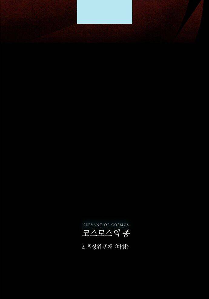 Lessa 3 : Servant Of Cosmos: Chapter 2.1