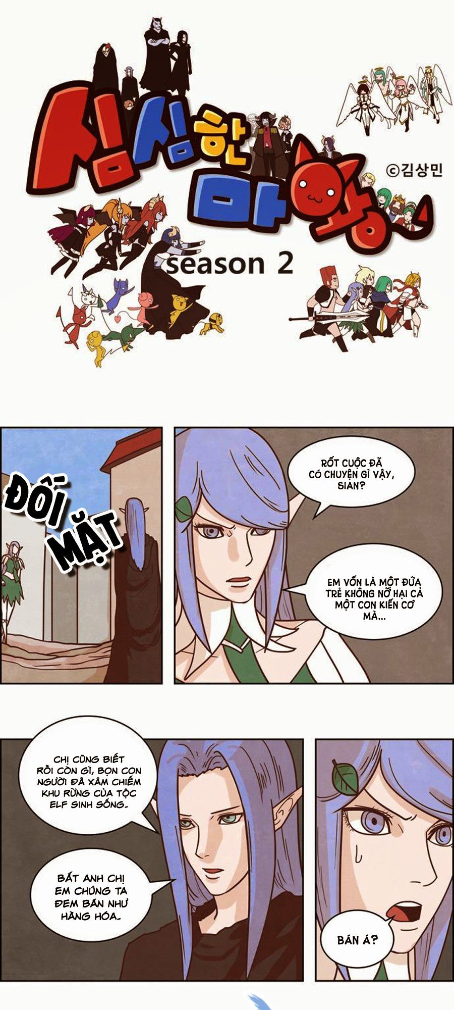 The Devil King Is Bored 2: Chapter 45