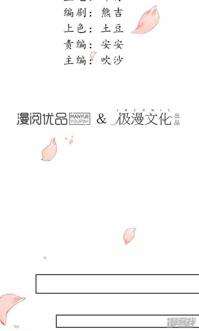 Đêm Ảo Mộng Cực Lạc: Chapter 28